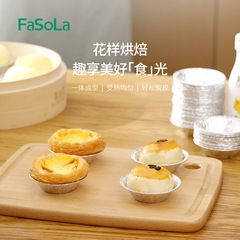 FaSoLa使い捨てオムレツ錫紙托厚手アルミ箔耐高温空気フライヤーボウル鉢餅焙煎金型