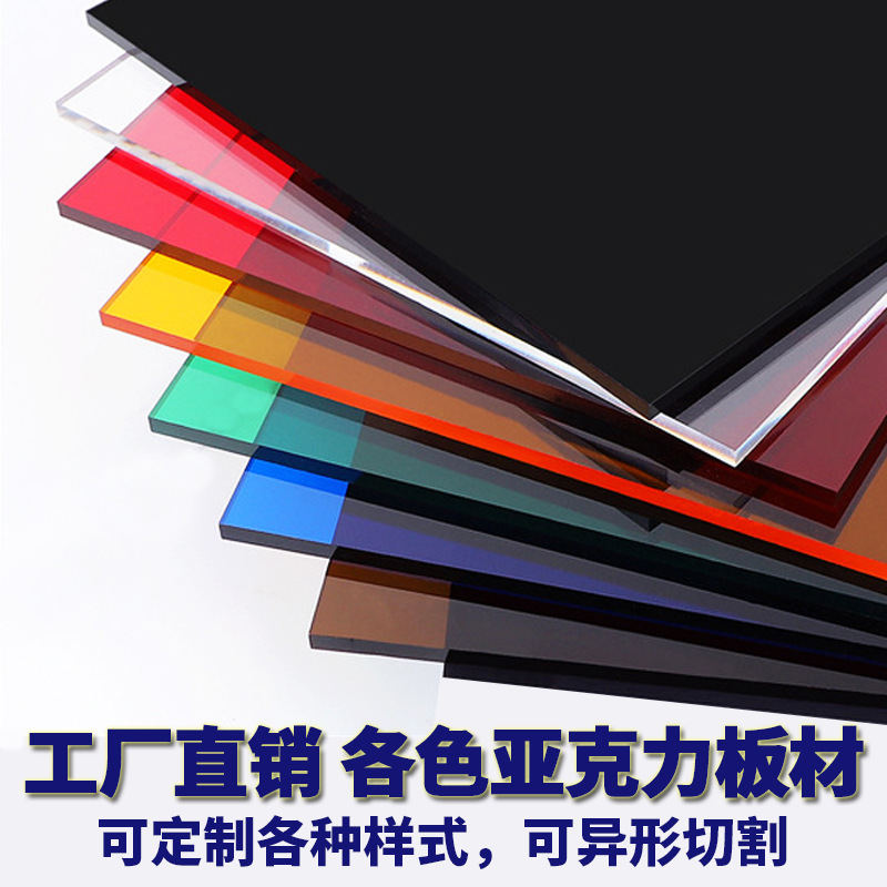彩色透明亚克力板收纳盒架子罩子 塑料PMMA 有机玻璃制品家居手办