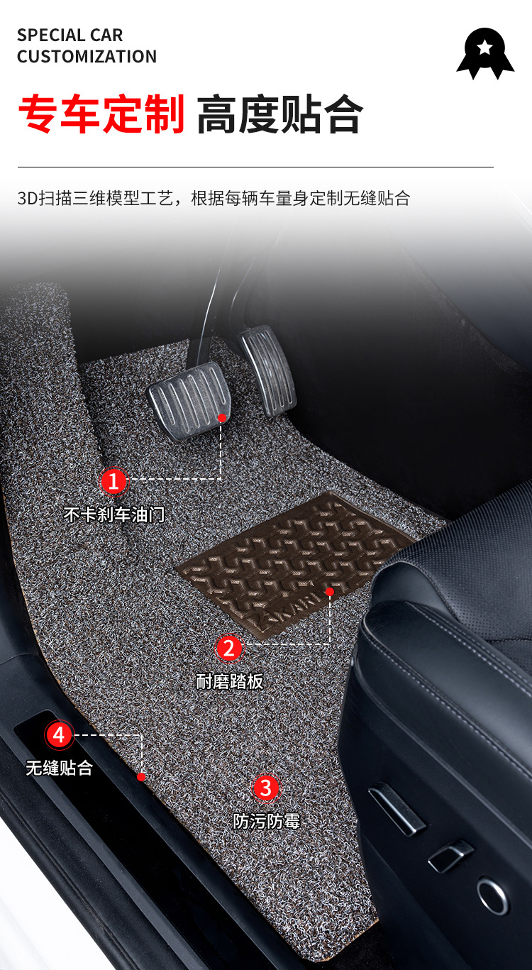 Crystal Silk Ring Car Floor Mats Are Suitable for Models That Are Stain-Resistant and Easy to Clean. Special Vehicles Are Easy to Wash and Can Be Cut and Disassembled. Manufacturer
