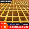 Manufactor supply FRP Grille breed Grille Grate Grid plate Car wash FRP Trench Cover plate
