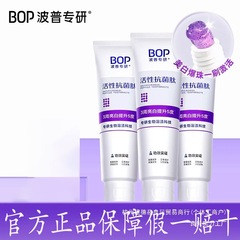 bop波普专研色修牙膏去黄去黑溶渍亮白黄牙肽清新口气ko