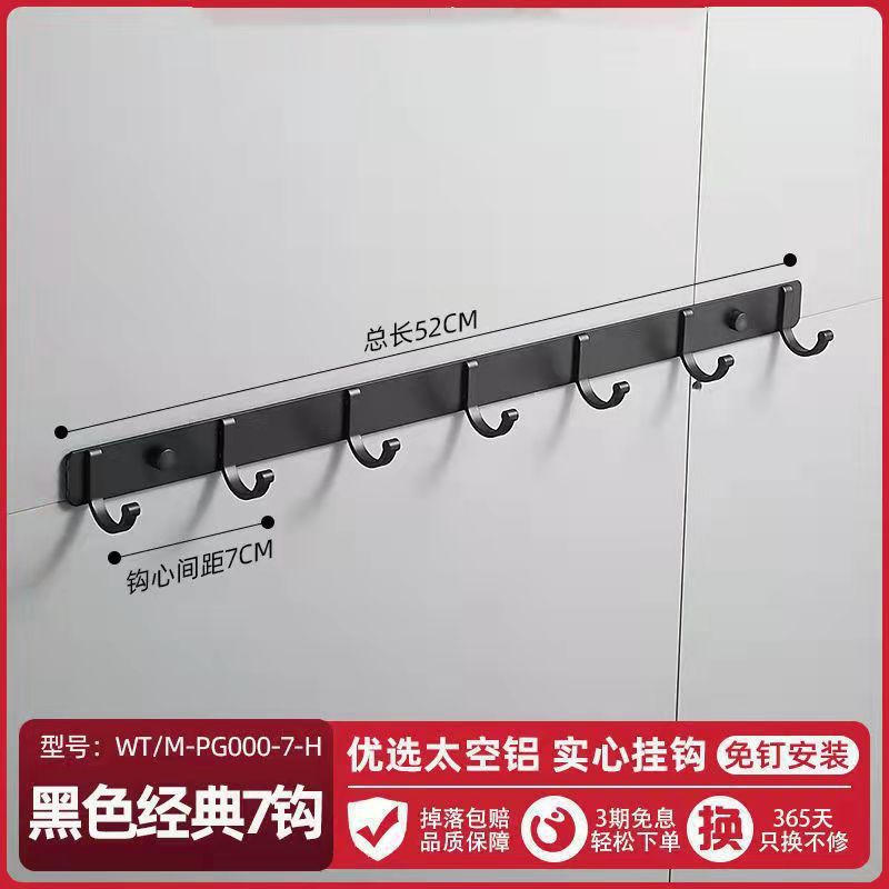 スペースアルミニウムパンチフリーフック強粘着壁掛けフック浴室トイレドア粘着壁掛けラック|undefined
