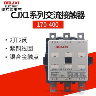 Delixi electric AC contact CJX1-205/22 three-phase contactor 250A load 300A switch 400A