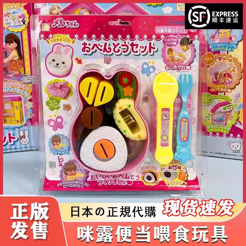 跨境新款咪露布丁喂食玩具套装兔子便当盒小熊便当拉面仿真过玩具|undefined