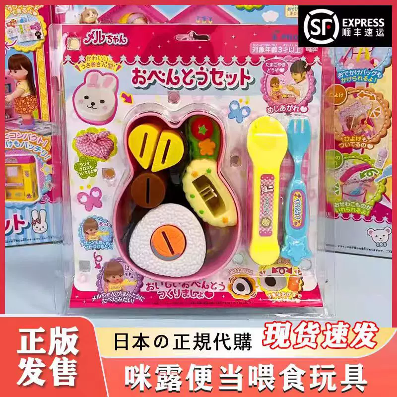 跨境新款咪露布丁喂食玩具套装兔子便当盒小熊便当拉面仿真过玩具