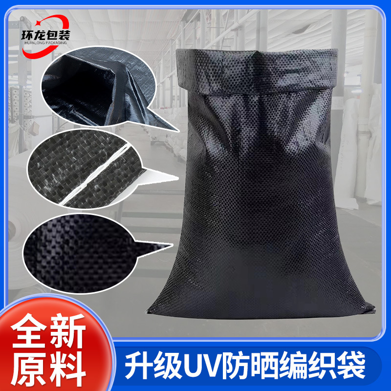 Nueva bolsa de tejido negro protector solar antioxidante inundación control de inundaciones bolsa de arena gruesa bolsa de tejido de embalaje expreso