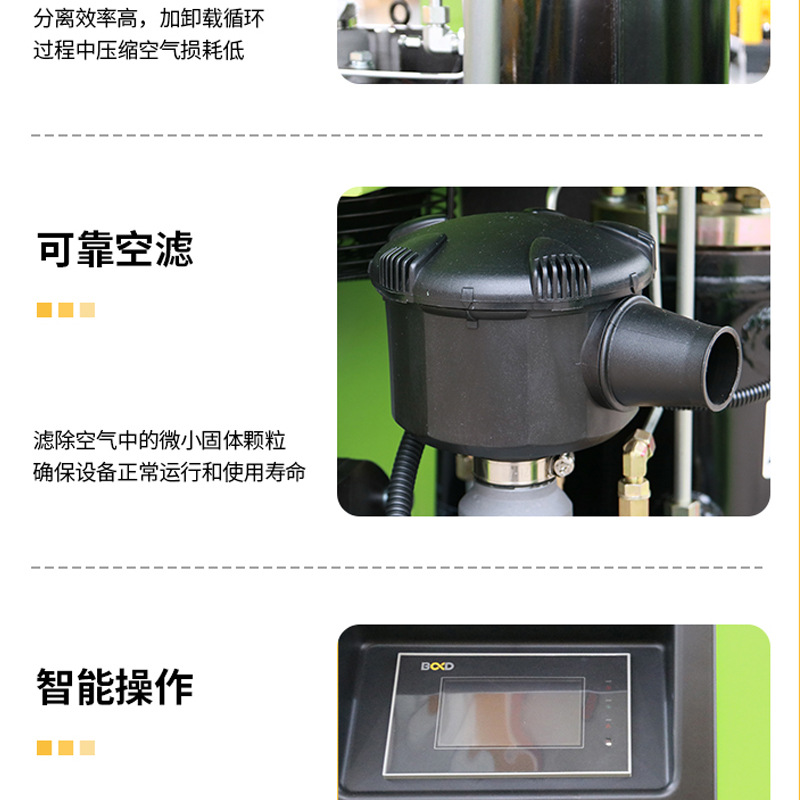 Baode Permanent Magnet Variable Frequency Screw Air Compressor 7.5Kw Small Air Pump Industrial Grade Air Compressor Factory Direct Sales