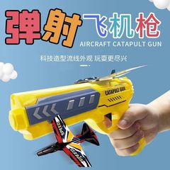 兒童抽拉彈射飛機槍帶動感彩燈遠距離發射飛行多人對站手槍玩具