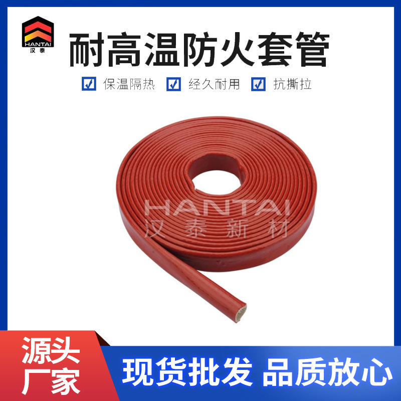 高温管道线路保护套管 抵挡融化的金属飞溅物 防水防油抗酸碱
