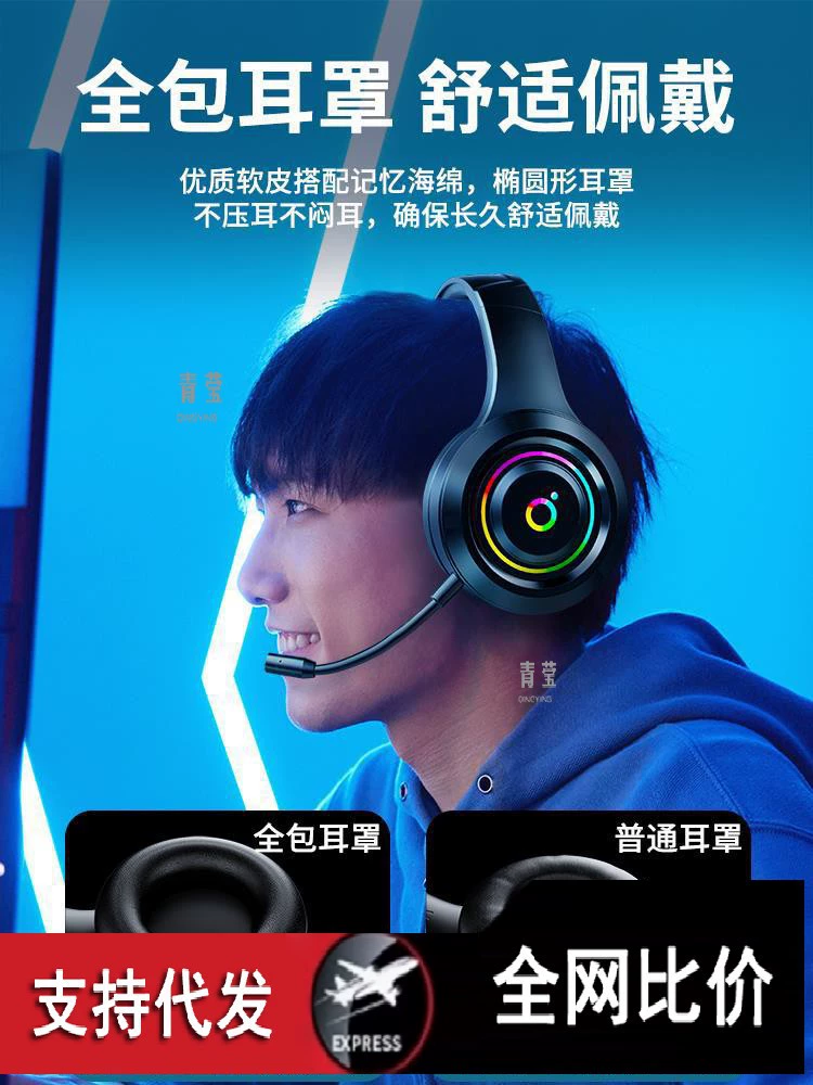 Игровые наушники для ноутбука X12, Bluetooth