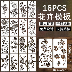 Cross-border Amazon flowers and plants painting template hand-painted DIY wood veneer decorative graffiti copy hollow leak printing template