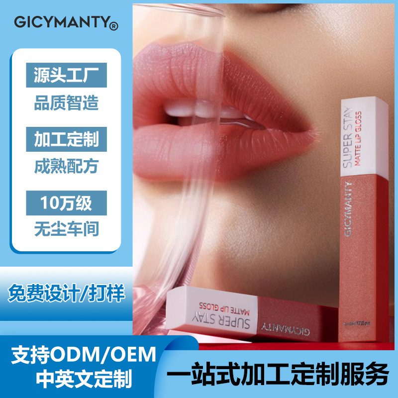 Customized Processing Oemodm Sample Matte Lip Gloss That Doesn'T Fade, Non-Stick Cup Lip Color, Affordable Square Tube Lipstick Customized Processing Oemodm Sample Matte Lip Gloss That Doesn'T Fade, Non-Stick Cup Lip Color, Affordable Square Tube Lipstick