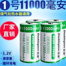 倍量1号充电电池D型镍氢足容量11000mah热水器燃气一号电池现货