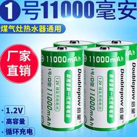 倍量1号充电电池D型镍氢足容量11000mah热水器燃气一号电池现货