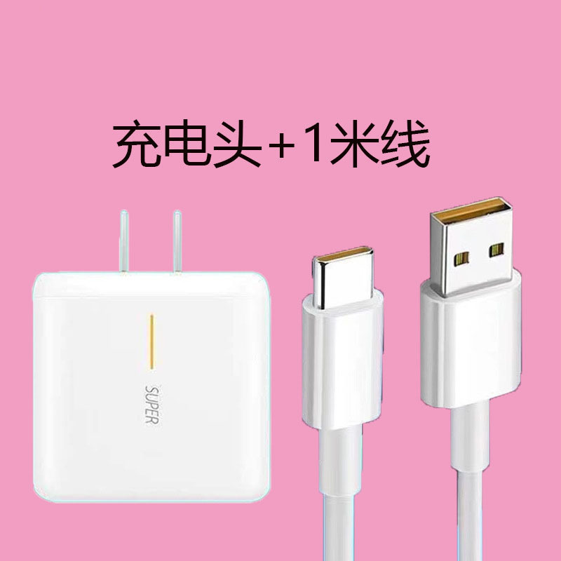 oppo65W スーパーフラッシュ充電ヘッドスーパーフラッシュ充電ヘッド Reno4/5/6/X3Pro 高速充電データケーブル卸売に適しています|undefined