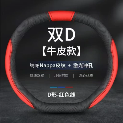 Sweat-Absorbent, Ultra-Thin Nappa Leather, Universal | Steering wheel cover