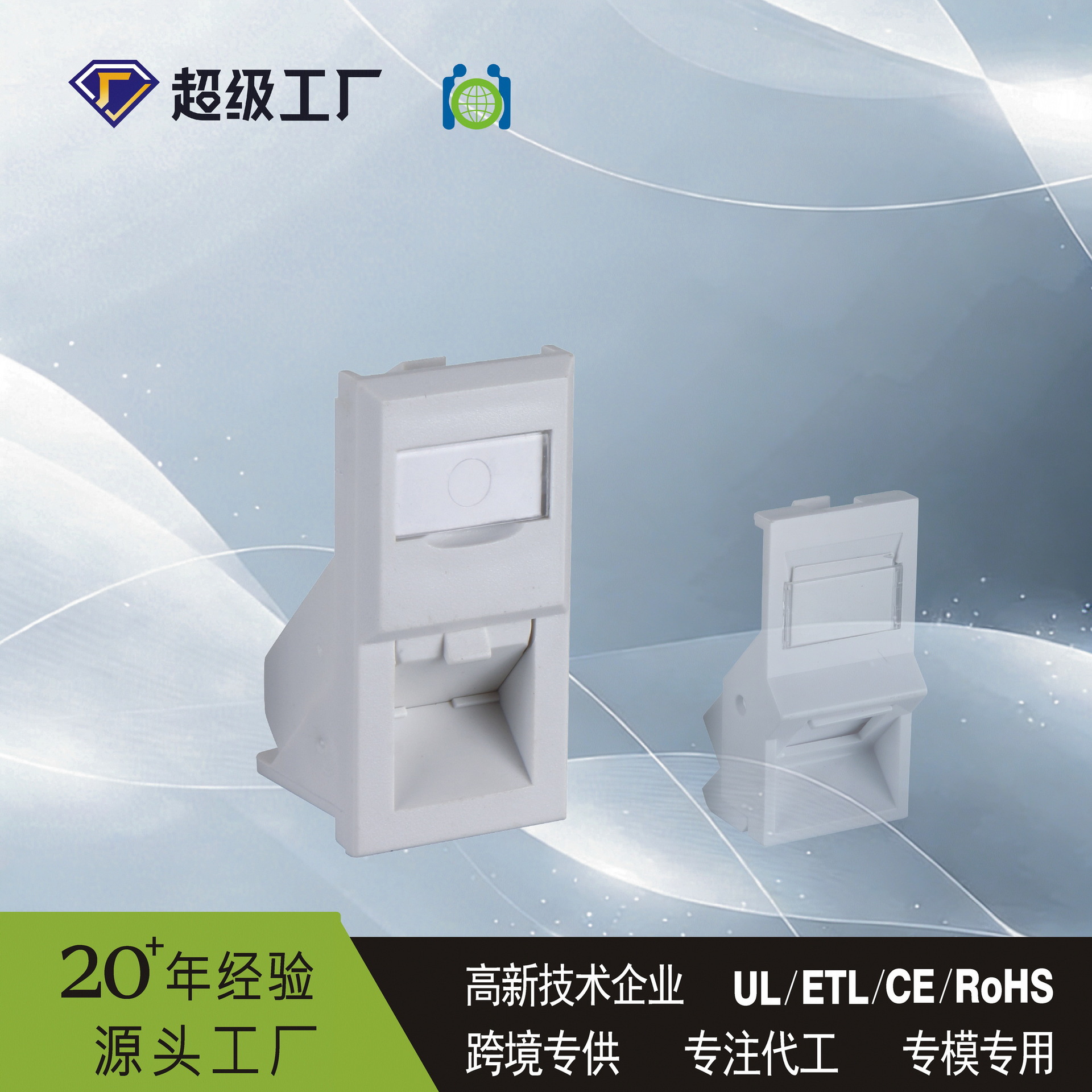 UK 英式 50*25mm 磨砂面板 适配器面板 厂家直供批发 量大议价