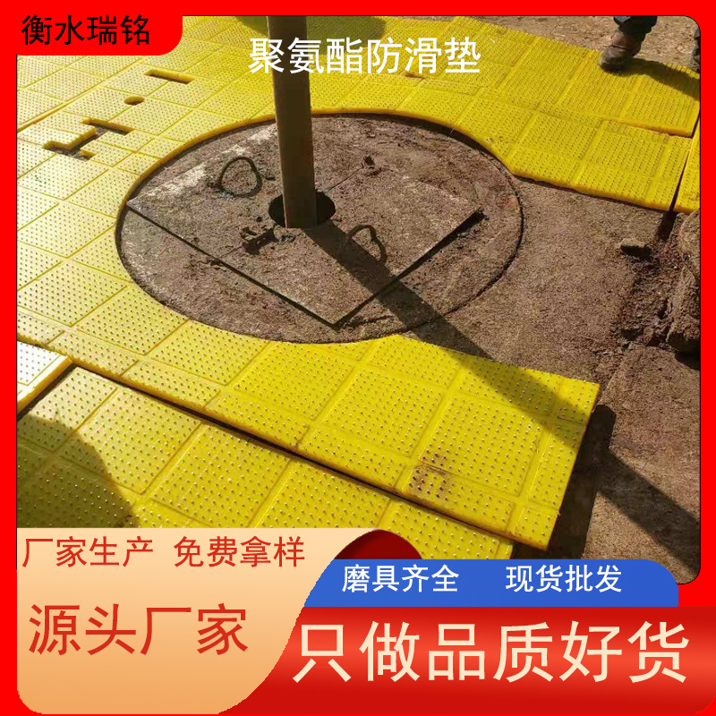 厂家批发钻井平台聚氨酯防滑垫 黄色石油钻井用聚氨酯防滑板