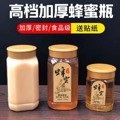 食品級pet2斤ハチミツ瓶厚透明プラスチック包装瓶ハチミツ缶漬物五穀貯蔵タンク