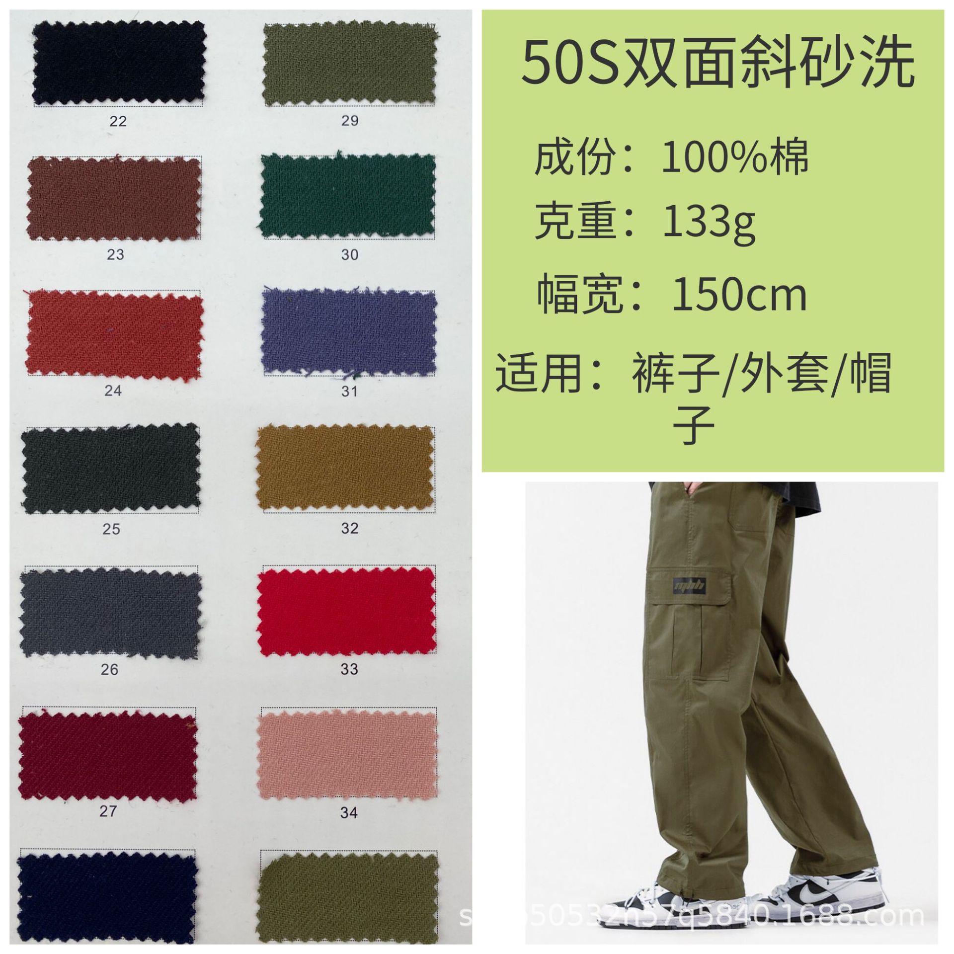 现货供应 50s双面斜砂洗棉布 全纯棉洗水棉斜纹水洗 衬衫裤装面料