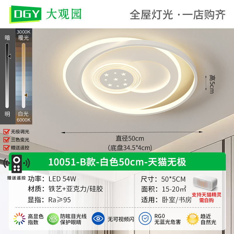 Luz de techo de la sala de estar romántica y creativa lámpara de dormitorio moderna y minimalista atmósfera doméstica llena de estrellas de la habitación luz de techo 448L