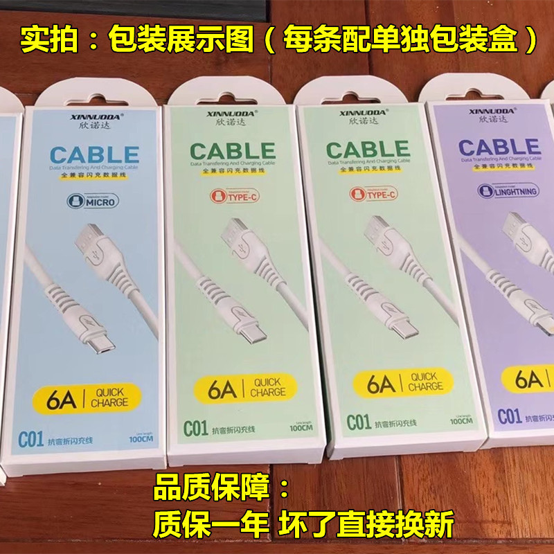 工場は6a全互換フラッシュ充電ケーブルを供給しています。|undefined