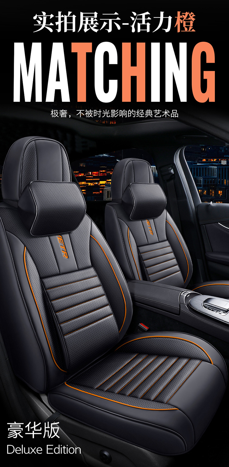 Full Leather Car Seat Cushion Four Seasons Universal Full Surround