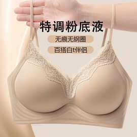 跨境爆款无痕粉底液隐形内衣女小胸聚拢显大细肩带蕾丝美背文胸罩