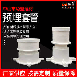 现货防水预埋套管 止水节通风管家装工程用预埋套pvc管家装工程