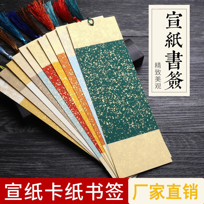 Woven Paper Classic Style Blank Bookmark Pen Sheet Small Regular Calligraphy Literary Letter Paper with Tassel Work Paper