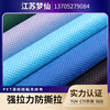 GRS Customized degradable PET Sofa liner Non-woven polyester American Standard Flame retardant Polyester non-woven fabric