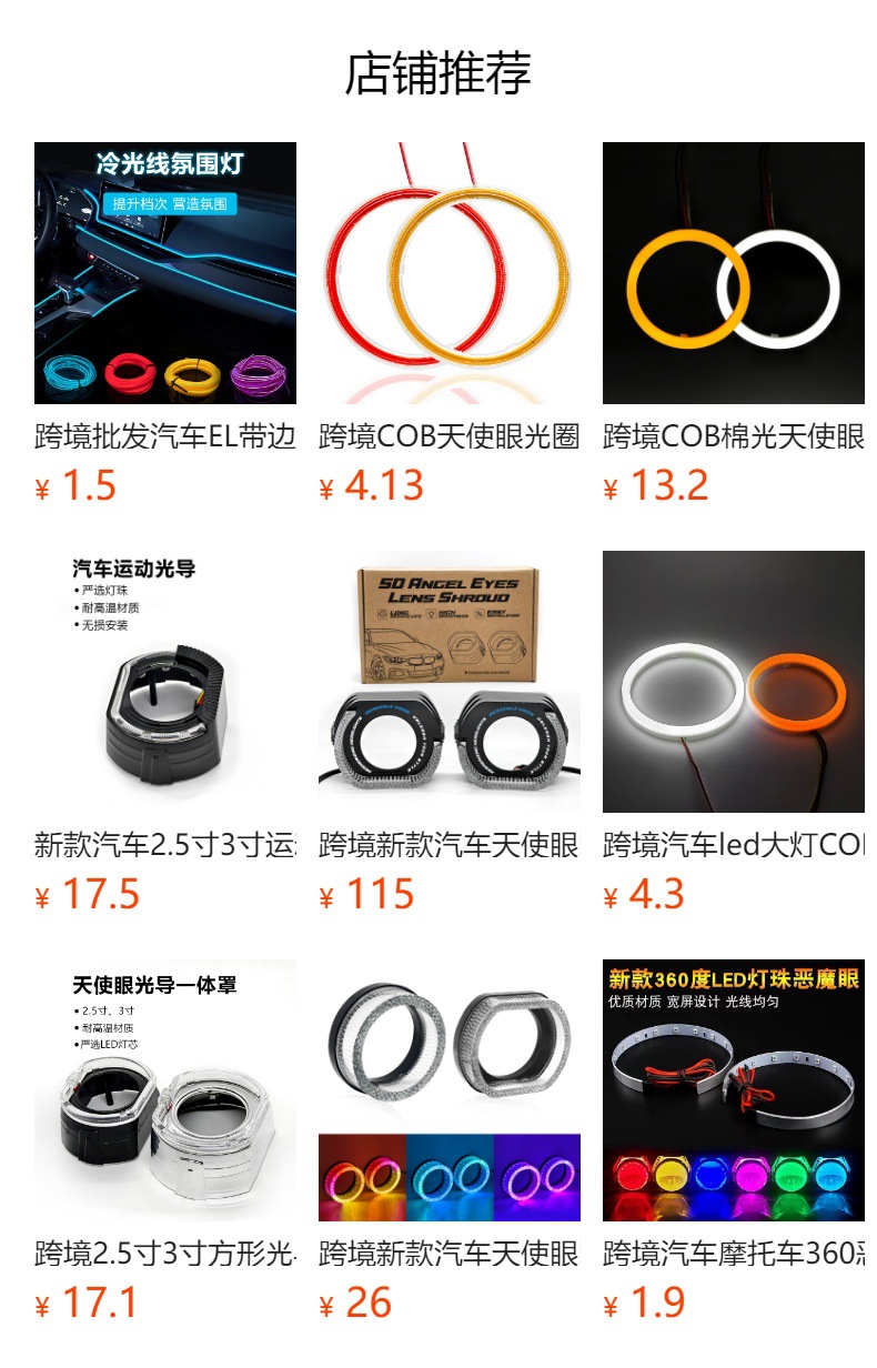 COB Angel Eye Halo Car LED Headlight Decorative Devil Eye DRL Fog Light