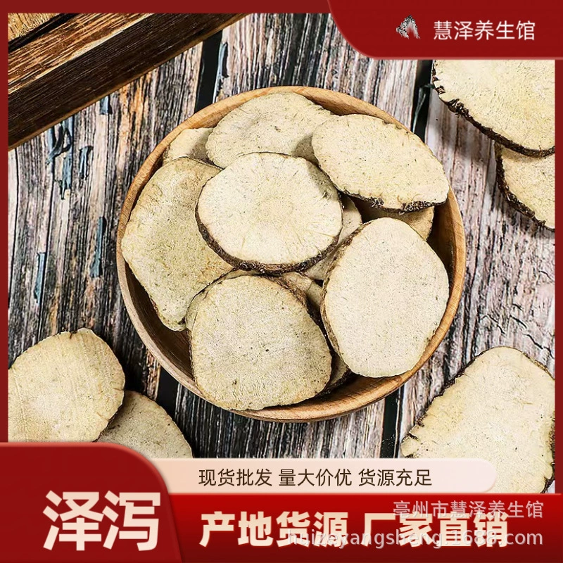 Оптовая продажа китайских лекарственных препаратов Zehui Таблетки Zehui в Сычуани