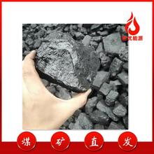 各種煤炭陝西等地常用煤生活用煤炭價格