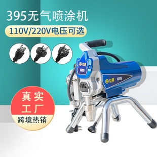 Taiying 395 high pressure airless spraying machine paint paint latex paint small home decoration painting machine 110V electric cross-border