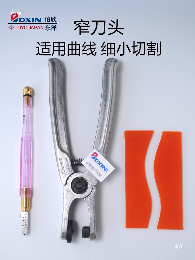 TOYO东洋彩色玻璃刀艺术玻璃马赛克手工刀NO1PR