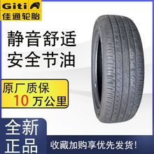 佳通轮胎215/50R18 225v1适配AION Y马自达CX-3大众柯珞