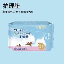 护理垫用经期薄款姨妈巾棉柔420mm超长超熟睡柔棉感产后夜间