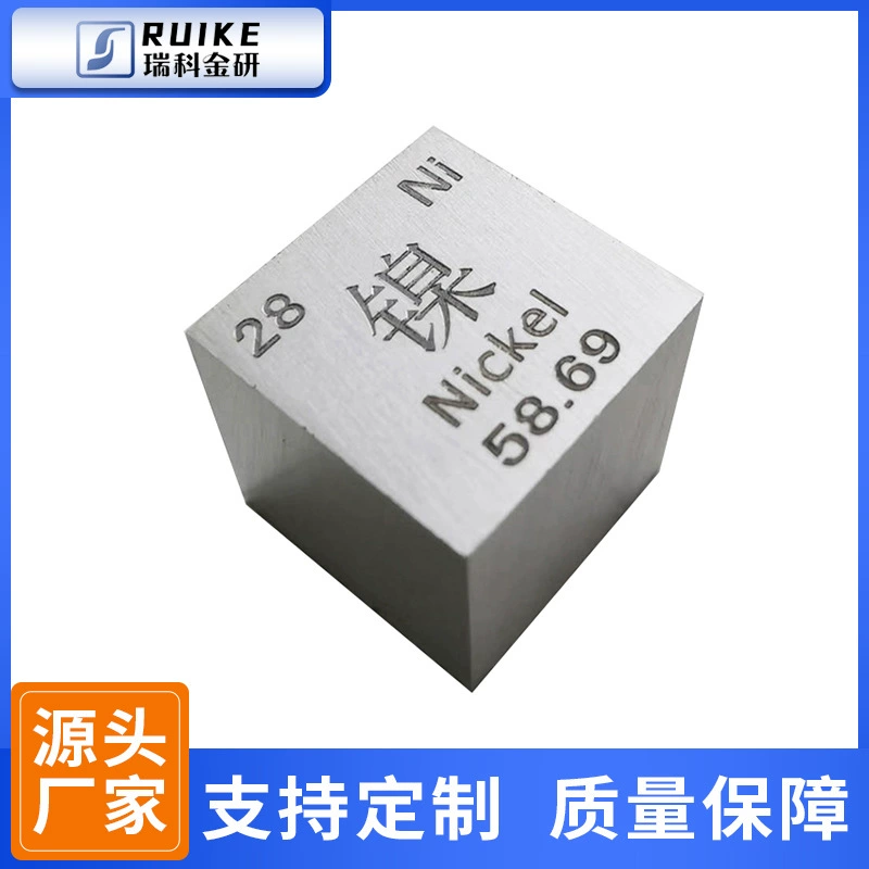 № 28 металлический никелевый куб, полированное зеркало, никелевый куб, настоящий химический элемент, периодическая таблица, физическая коллекция