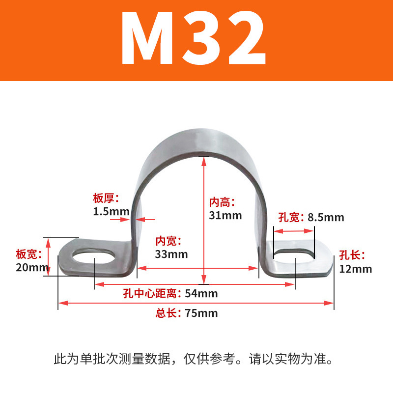 304ステンレス鋼厚型乗馬用クランプ、オームクランプ、サドルクランプ|undefined