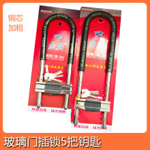 摩托车锁917玻璃门伸缩锁 长锁双开锁 包胶多卡锁 多功能插锁