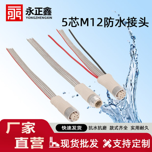 �S�ҹ���5оM12͸����ˮ���^��ĸ����LED�����Դ�����^�B����