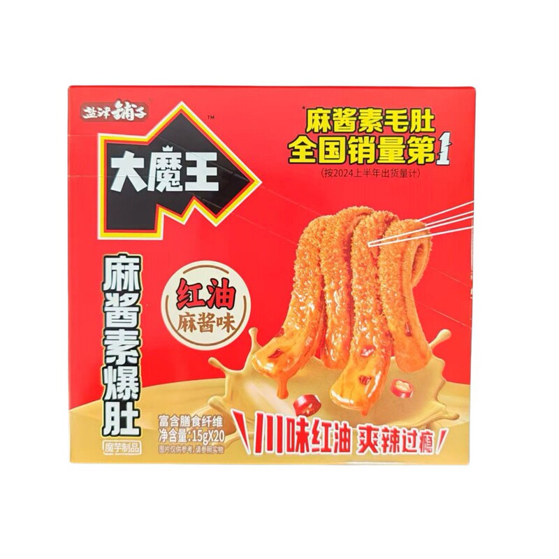 Yanjinpuzi デーモン 18 グラム * 20 パック胡麻ソースベジタリアン牛タンベジタリアンクリスピーベジタリアン牛タンスナックボックス卸売|undefined