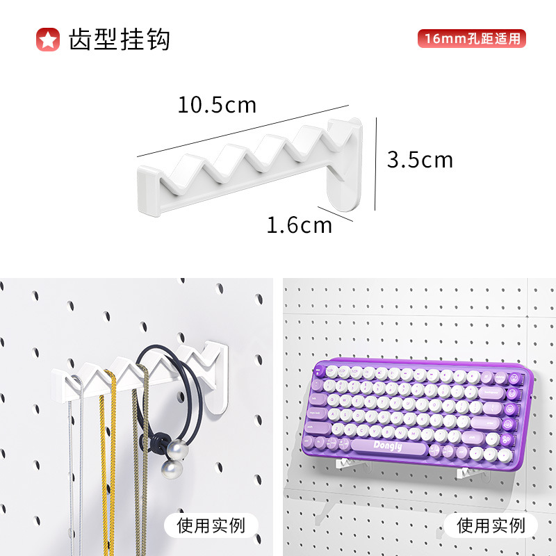 16홀 피치 톱니형 후크