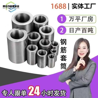 钢筋套筒镦粗钢筋连接套筒定做加长正反丝变径套筒 直螺纹套筒