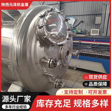 TA2非标设备电加热反应罐耐腐蚀钛合金反应釜化工实验室用搅拌釜