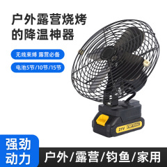 クロスボーダー新型リチウム電気扇風機大出力台扇風機家庭用電動扇風機車内シンプル携帯工業扇風機