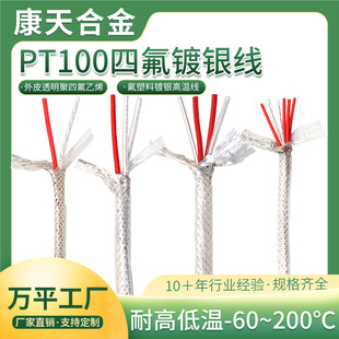 �F������y�����ķ���PT100��о3*7*0.15 /3*7*0.2������a������