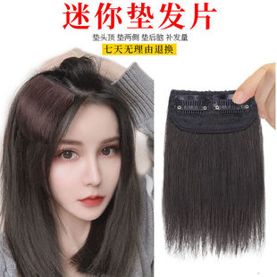 Wig pad hair piece simulation hair extension pad hair one piece invisible pad hair root two side fluffy wig piece female