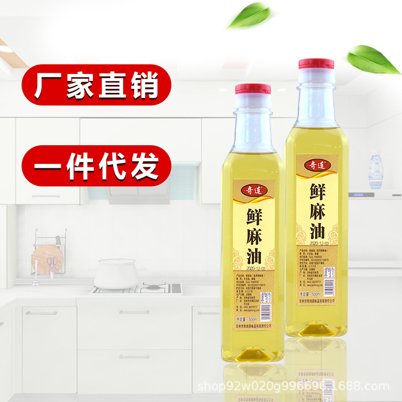 奇连鲜麻油500ml瓶装青花椒油 麻辣烫米线家用凉拌烹饪调味油|ru